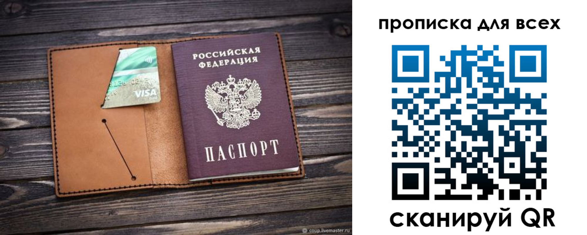 временная регистрация надежно в Балахне