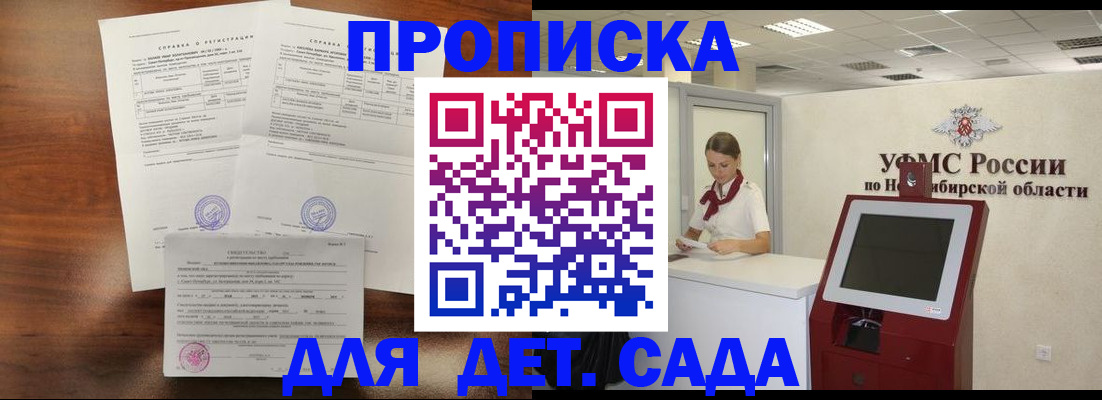прописка в квартире в Балахне