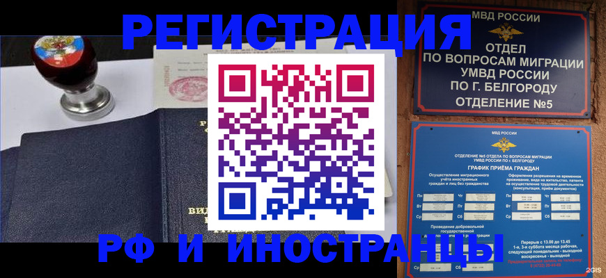 временная регистрация поиск в Балахне