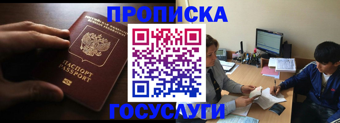 миграционный учет в Балахне