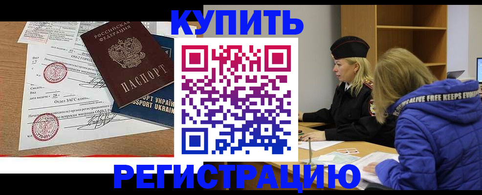 прописка для военкомата в Балахне
