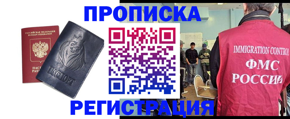 прописка для военкомата в Балахне