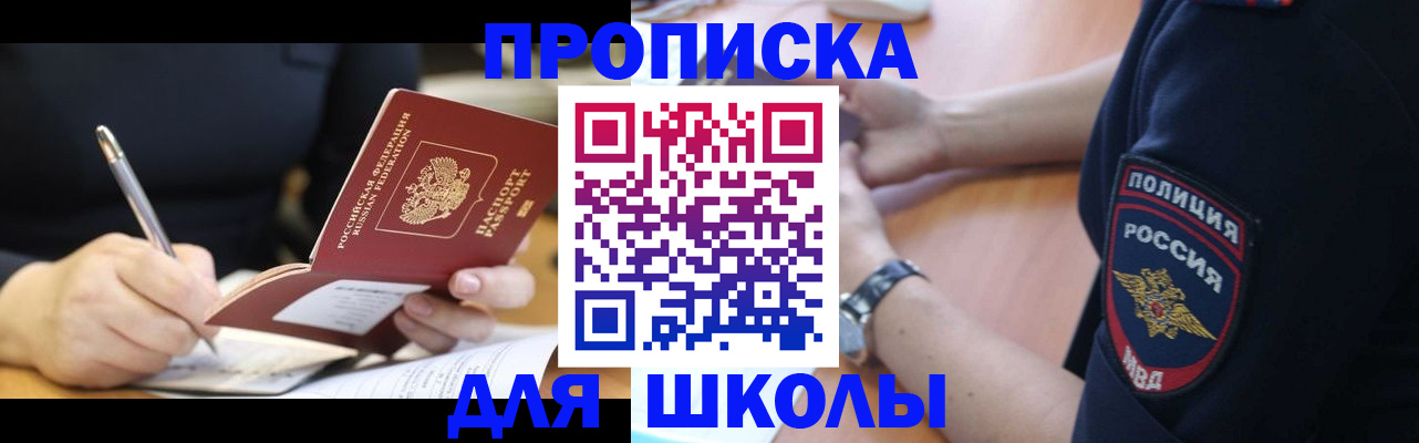 временная регистрация гарантия в Балахне